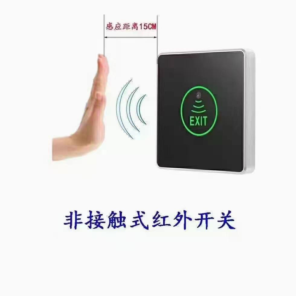非接觸式紅外開(kāi)關(guān)